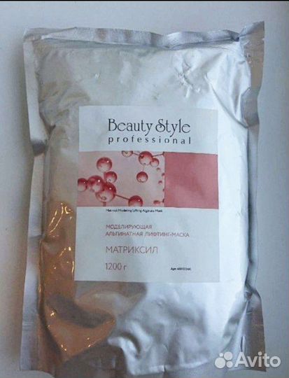 Альгинатная маска развес Beauty style проф