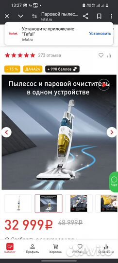 Паровой пылесос Tefal Clean & Steam Multi VP8561RH
