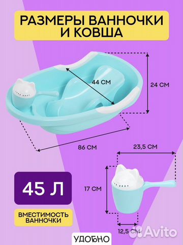 Ванна детская