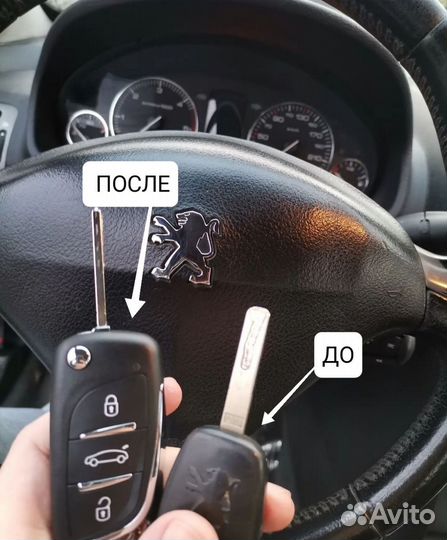 Изготовление автомобильных ключей с чипом