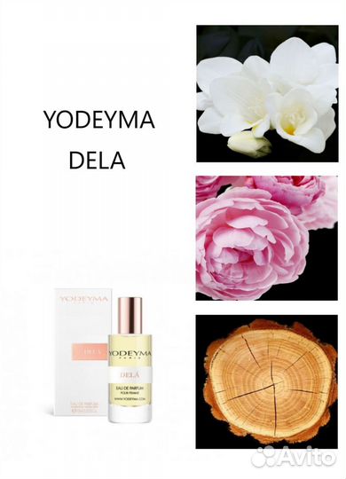 Yodeyma Dela Вода парфюмерная 15 мл
