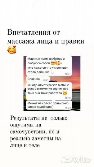 Массаж лица