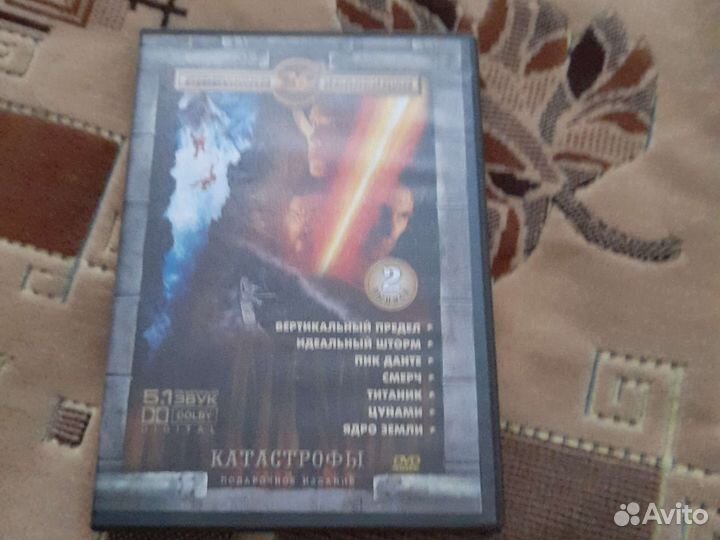 Дивиди диски бу