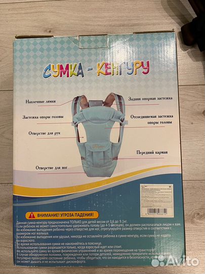 Сумка кенгуру