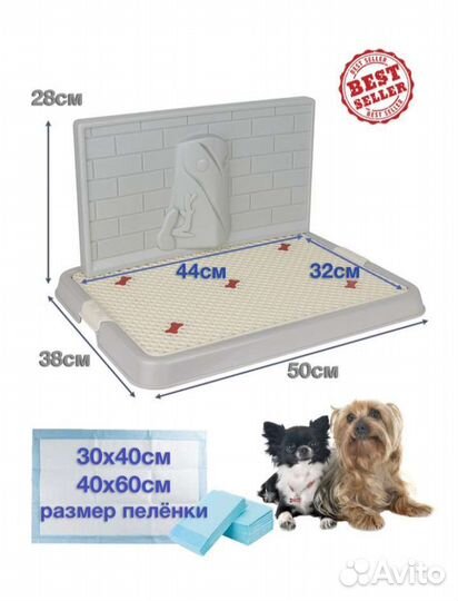 Лоток, намордник