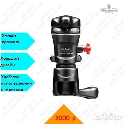 Пегас s drive duo