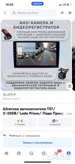 Магнитола сенсорная Лада Приора