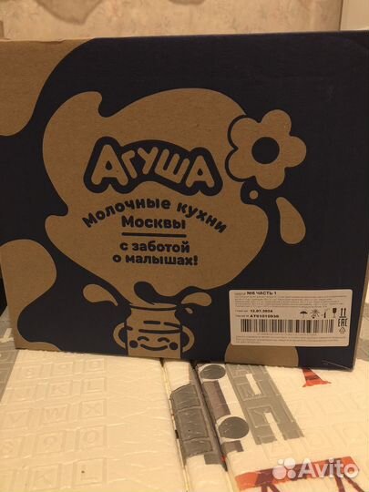Молочная кухня Агуша