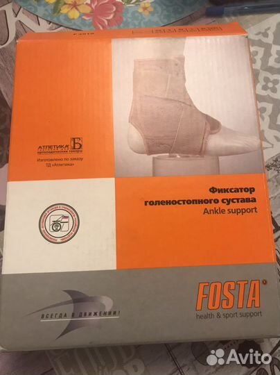 Бандаж голеностопный