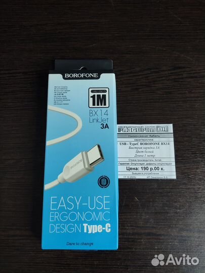 Кабель USB - TypeC borofone BX14
