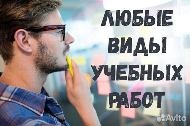 Помощь студентам в учебе