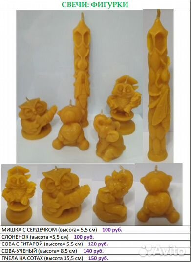 Свечи из натурального воска и вощины