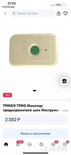 Активация для Ford