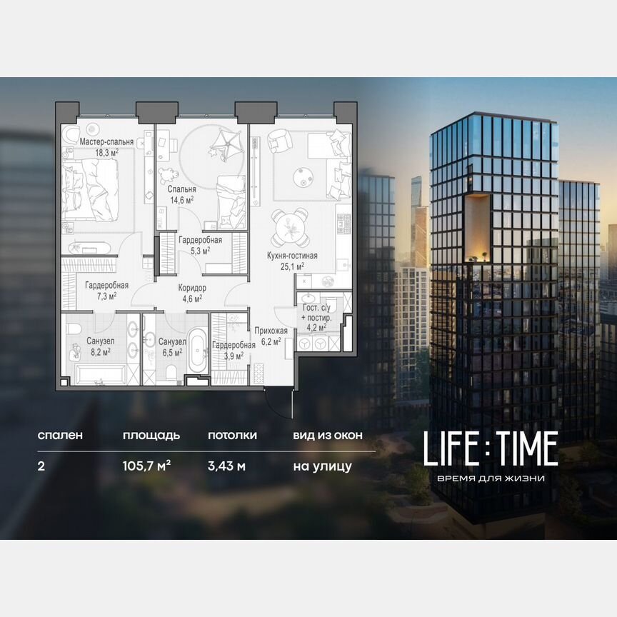 2-к. квартира, 105,7 м², 4/10 эт.