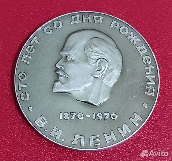 Медаль