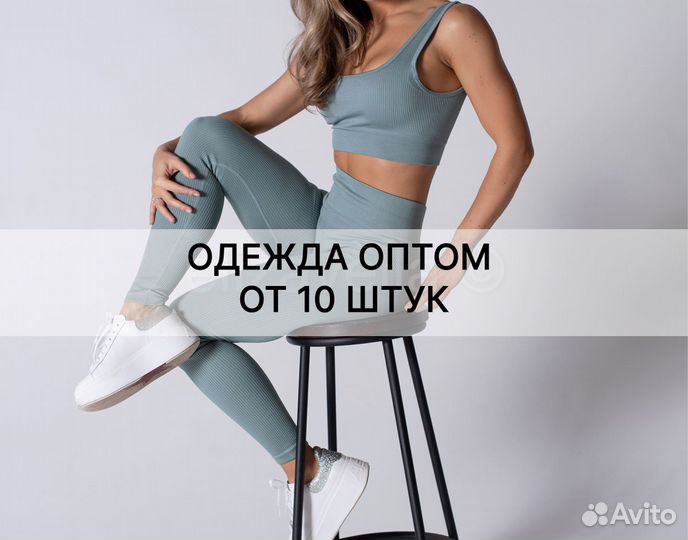 Женская одежда оптом