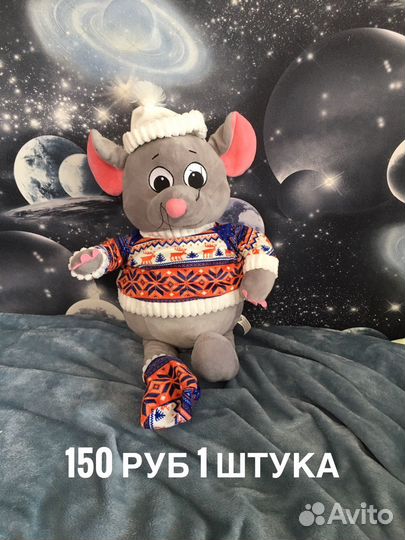 Мягкие игрушка