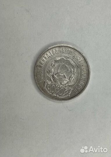 Серебряные монеты СССР