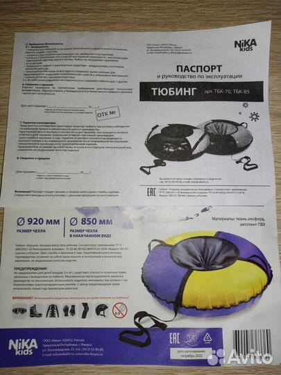 Тюбинг новый с камерой