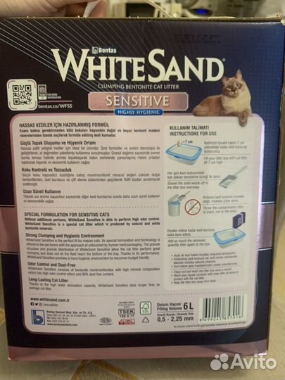 Комкующийся наполнитель White sand sensitive