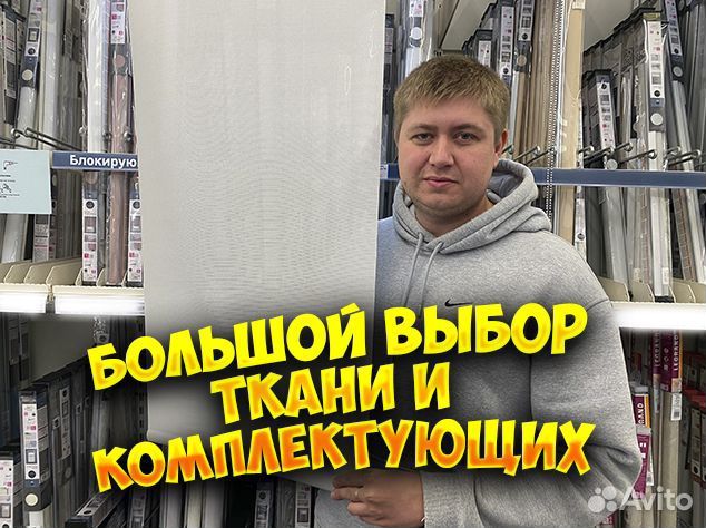 Рулонные шторы