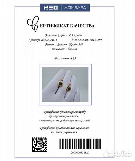 Золотые Серьги 583 пробы. Рассрочка