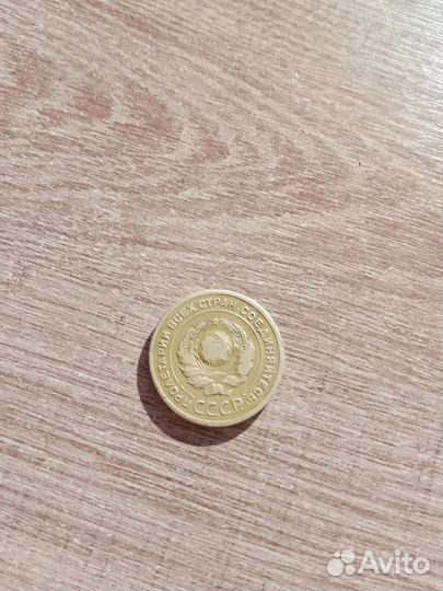 5 копеек 1926
