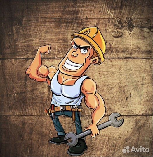 Разнорабочий