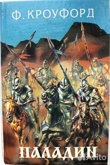 Библиотека исторического и приключенческого романа