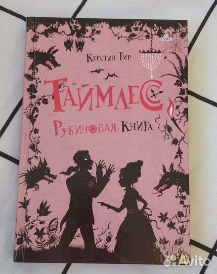 Книги таймлес