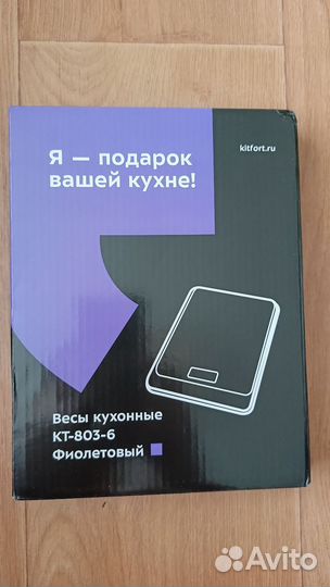 Весы кухонные kitfort новые