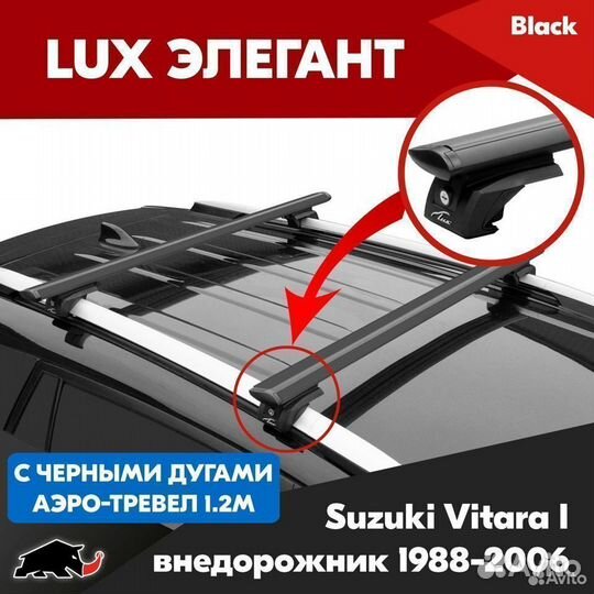 Багажник Suzuki Vitara I 1988-2006 LUX Black