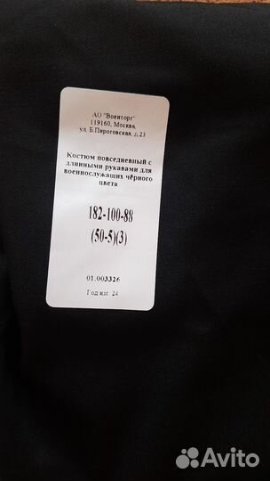 Офисная форма вмф