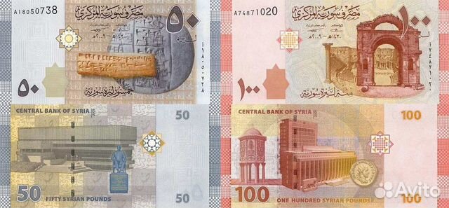 Банкноты Сирии