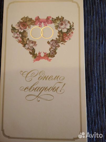 Открытка с пластинкой С днём свадьбы