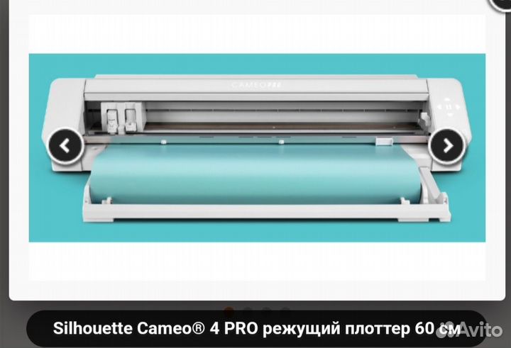 Режущий плоттер