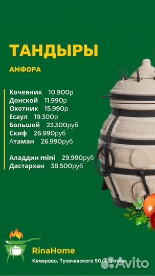 Тандыры. Амфора. Цены от производителя