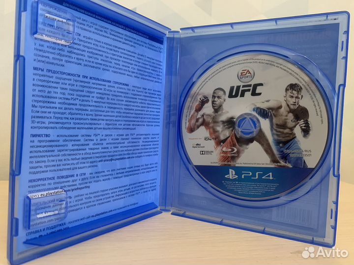 Диск UFC PS4/PS5