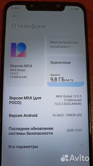 Xiaomi Pocophone F1, 6/64 ГБ