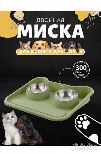 Миска для кошек и собак новая