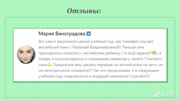 Репетитор по английскому языку для детей