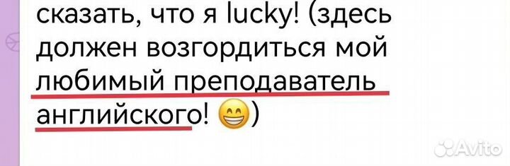 Репетитор по английскому языку