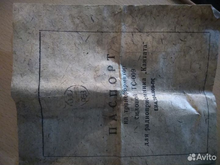 Трансформатор тс - 009