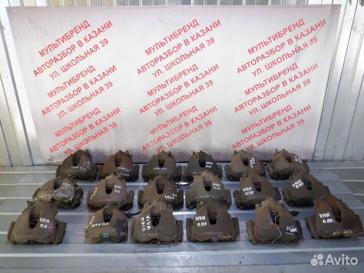 Суппорта тормозные передние Шевроле Вива