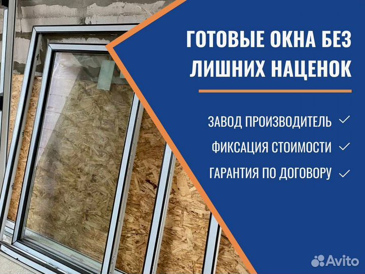 Пластиковые окна, сстекление балконов