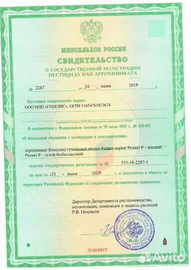 Green Garden подкормка для растений и цветов