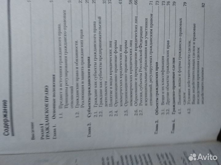 Книги банковское дело и правоведение