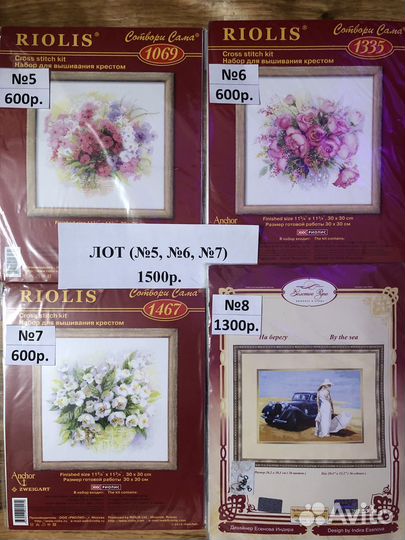 Наборы для вышивания крестиком