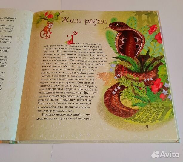 Детские книги подарочные