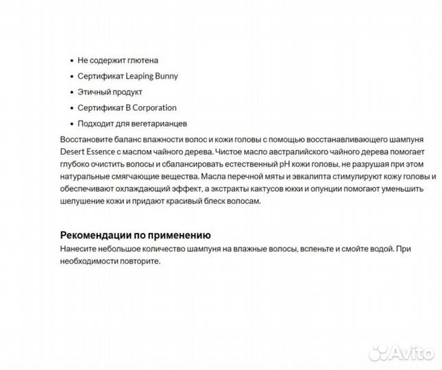 Шампунь для жирной кожи головы с чайным деревом